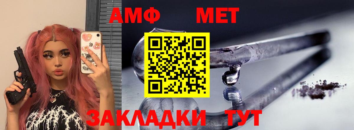 Amphetamine 97% Татарск