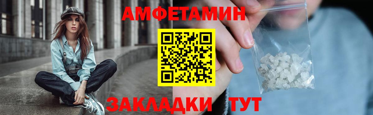 Татарск  Амфетамин 98%  Амфетамин  Вход с VPN 