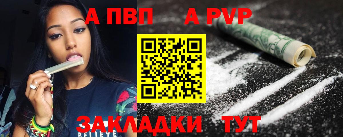 Альфа ПВП Соль Татарск