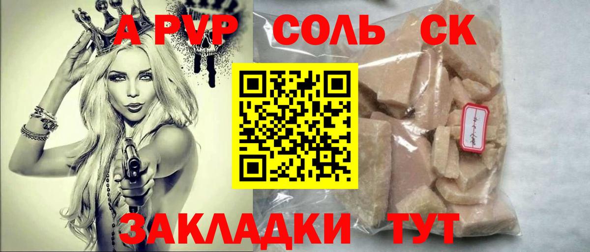 Alfa_PVP мука  Вход с VPN  A-PVP СК КРИС  Татарск 
