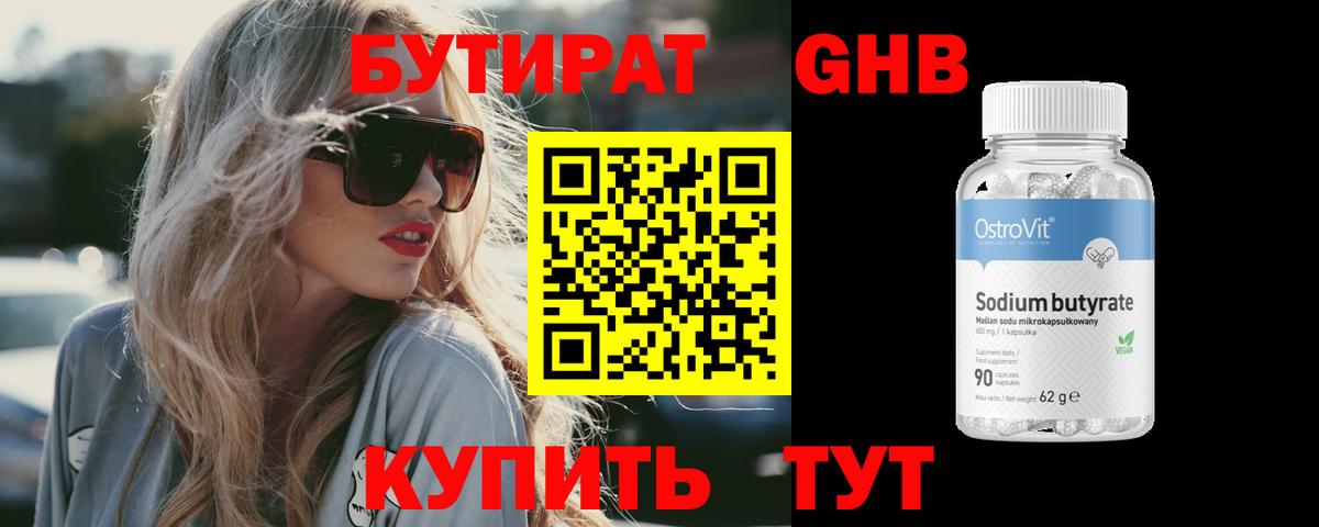 БУТИРАТ буратино  Вход с VPN  Татарск 