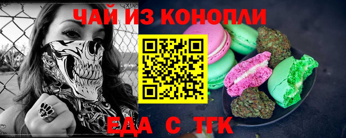 Cannafood конопля  Вход с VPN  Татарск 