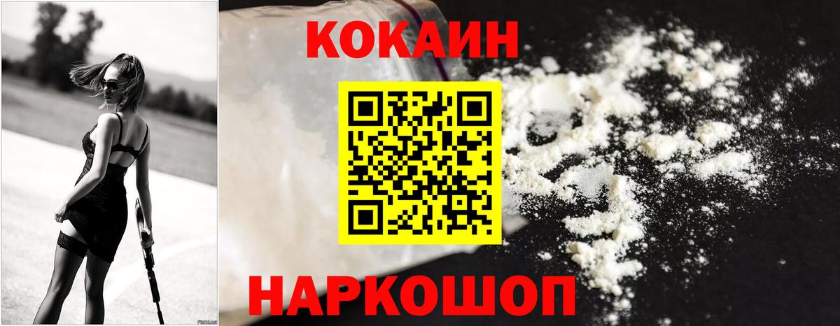 COCAIN Columbia Татарск