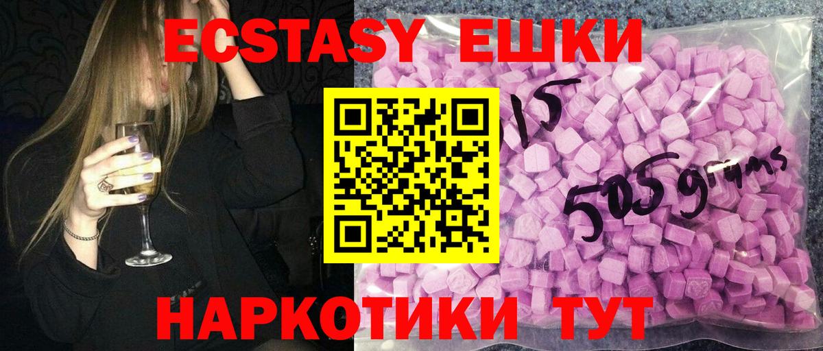 Экстази таблы Татарск