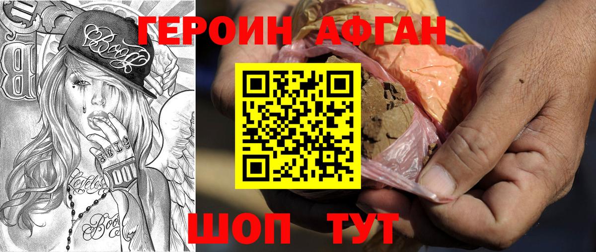 Героин  ГЕРОИН белый  Вход с VPN  Татарск 