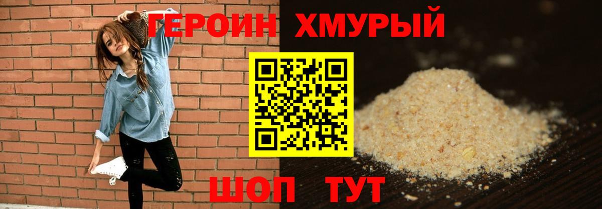 Героин афганец Татарск