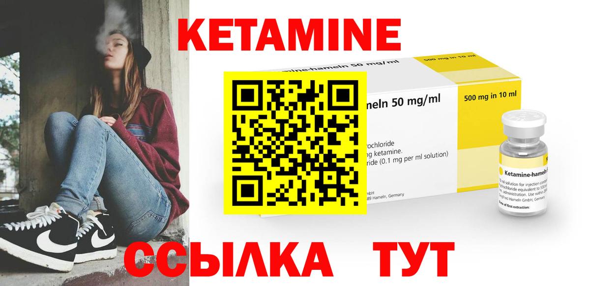 Татарск  КЕТАМИН VHQ  КЕТАМИН VHQ  blacksprut ONION  Вход с VPN 