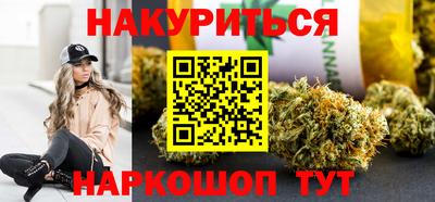 каннабис Комсомольск-на-Амуре