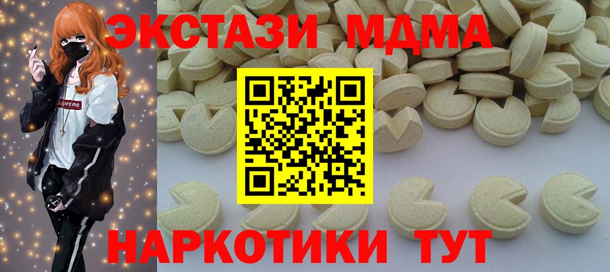 MDMA crystal Татарск
