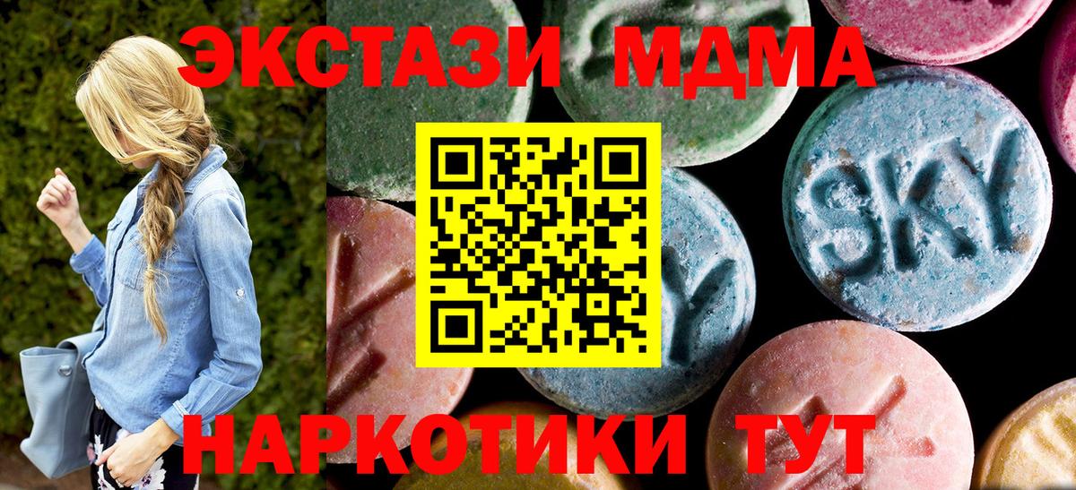 МДМА  Вход с VPN  Татарск  МДМА VHQ 
