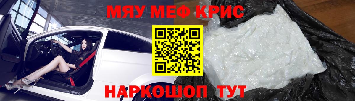Мефедрон мяу мяу  Меф  Татарск  Вход с VPN  МЯУ-МЯУ mephedrone 