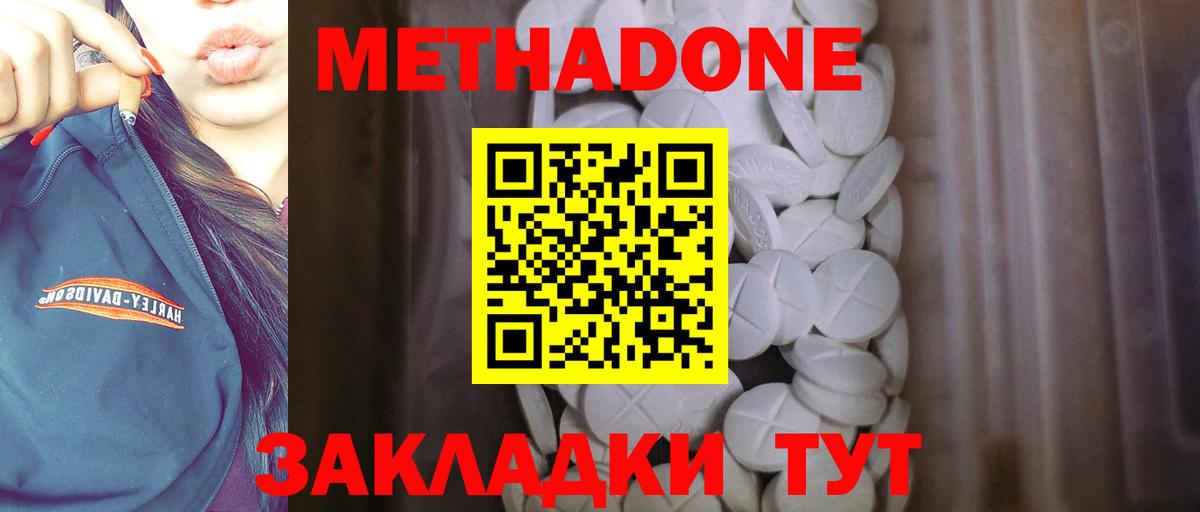 ГАШ  Метадон  МАРИХУАНА  МЕФ кристаллы  Татарск  Кодеин  Вход с VPN  Метамфетамин 