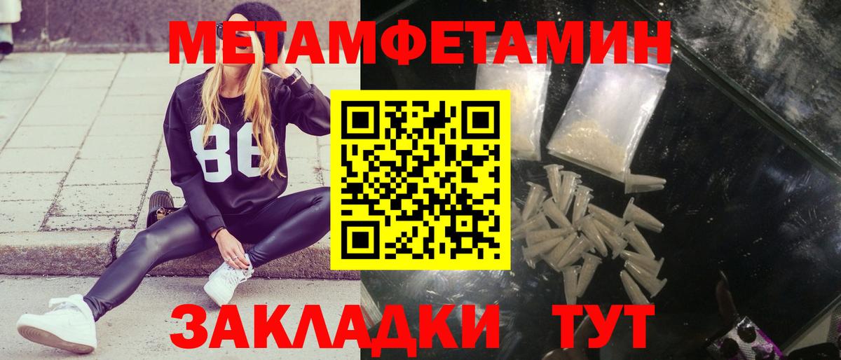 МЕТАМФЕТАМИН пудра  Метамфетамин  Татарск  Вход с VPN 