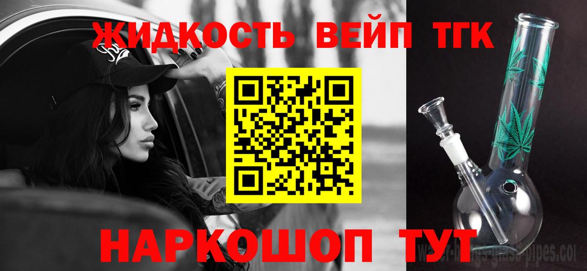 Татарск  Дистиллят ТГК жижа  Вход с VPN  Дистиллят ТГК THC oil 